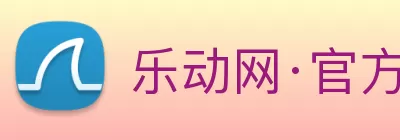 乐动网·官方站网站 - 乐动(中国) Logo